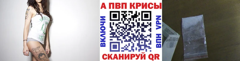 А ПВП Crystall  Зеленодольск 