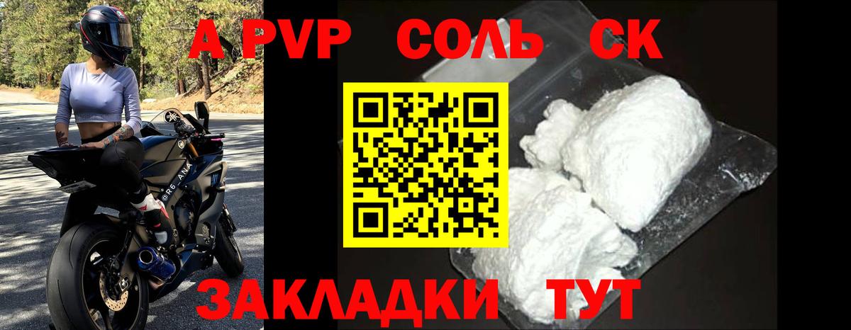 Alpha PVP VHQ Зеленодольск