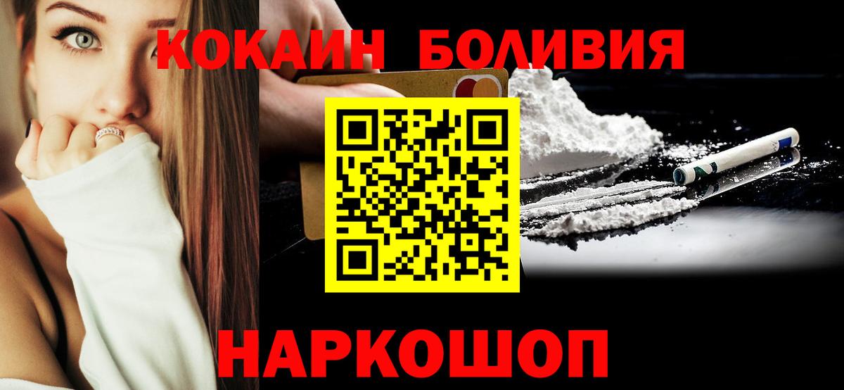 Зеленодольск  COCAIN VHQ  КОКАИН  Вход с VPN  КОКАИН VHQ 