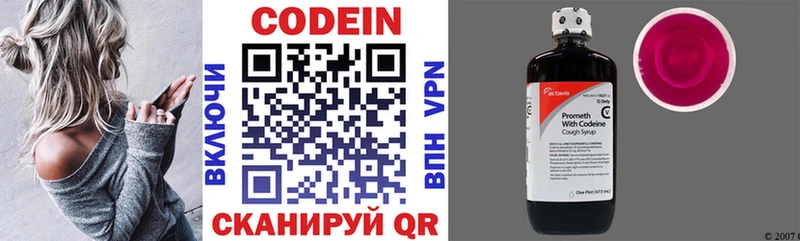 Кодеин напиток Lean (лин)  blacksprut вход  Зеленодольск 