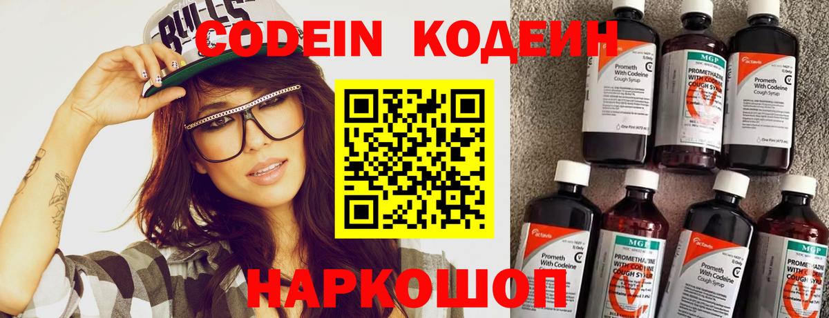 Зеленодольск  Вход с VPN  Меф МЯУ МЯУ   Гашиш  Бошки Шишки  КОКАИН  NBOMe 