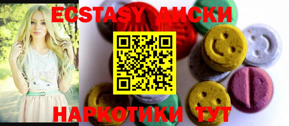 Зеленодольск  Ecstasy  Ecstasy 280мг  Вход с VPN  ЭКСТАЗИ 99% 
