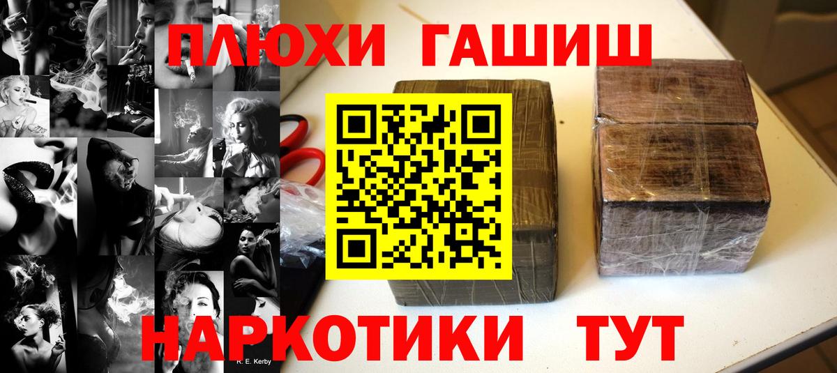 Зеленодольск  Гашиш убойный  Вход с VPN 