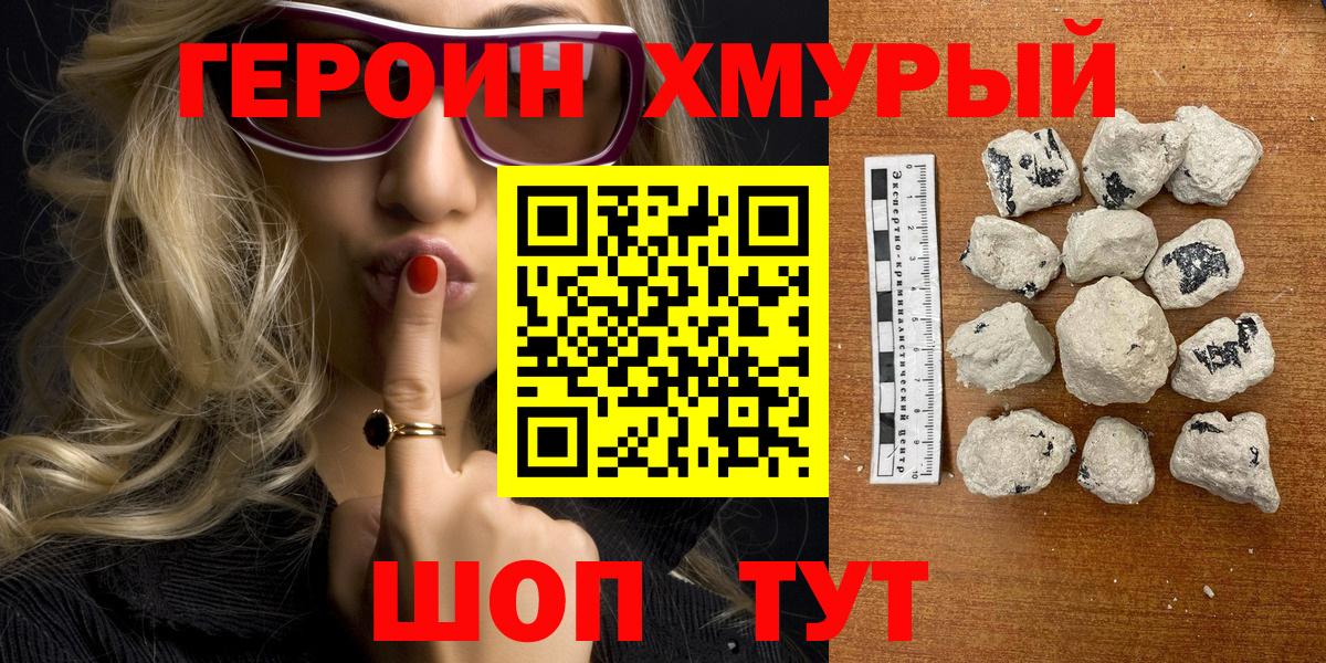 Зеленодольск  Героин  Вход с VPN  ГЕРОИН Афган 