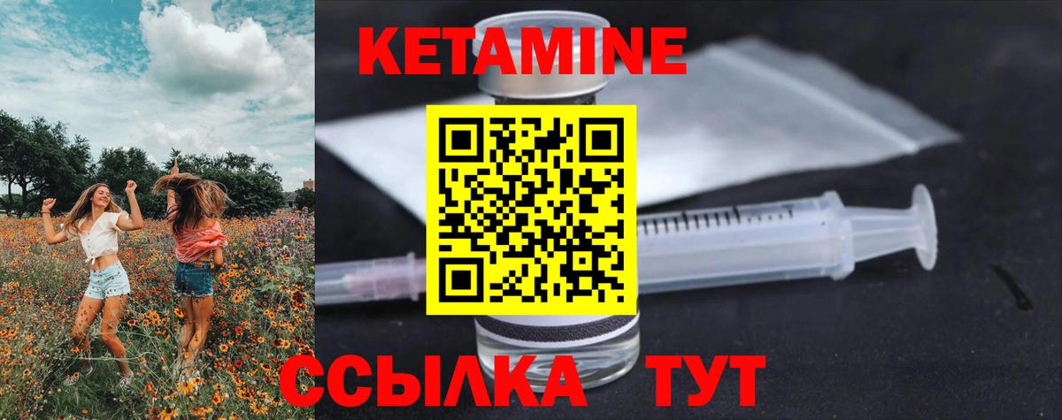 КЕТАМИН VHQ  площадка телеграм  Зеленодольск  Вход с VPN  МЕГА вход 