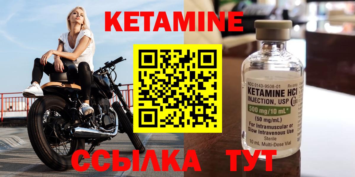 КЕТАМИН ketamine Зеленодольск