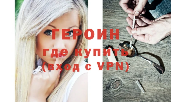 героин Заводоуковск