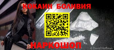 кокаин премиум Балашиха