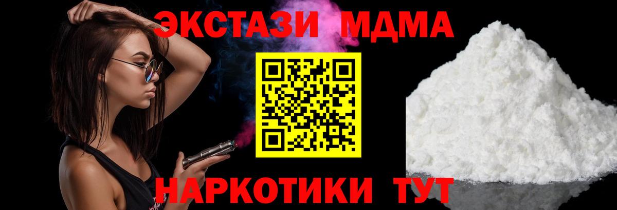 МДМА Molly Зеленодольск