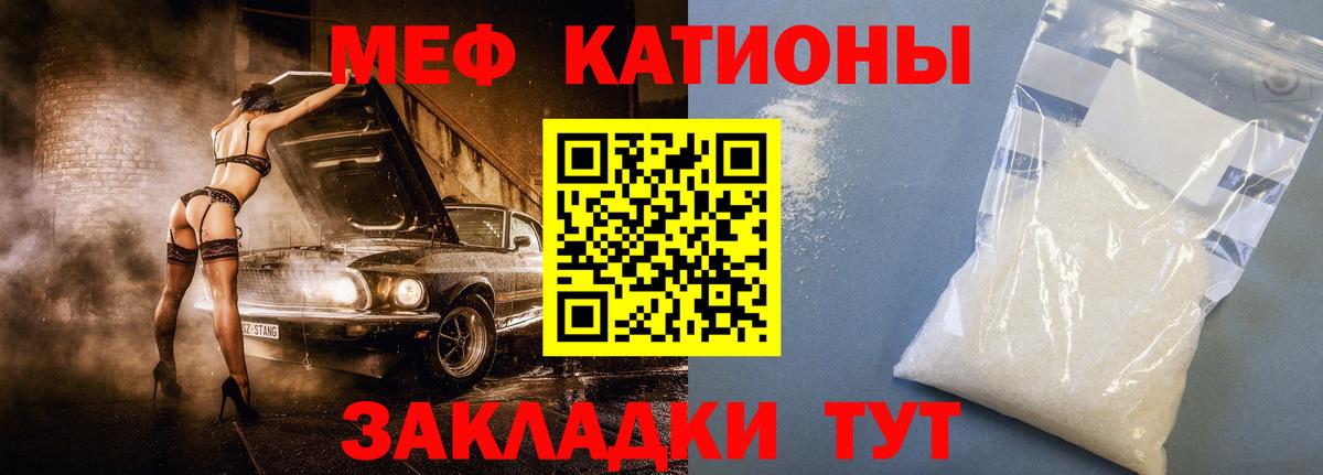гидра ССЫЛКА  Мефедрон VHQ  Зеленодольск  МЯУ-МЯУ  Вход с VPN  Мефедрон кристаллы  Мефедрон 