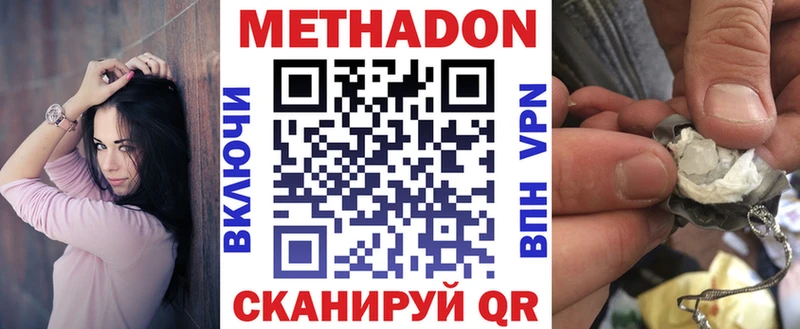 закладки  Зеленодольск  Метадон methadone 