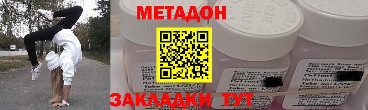 мега ссылки  Метадон VHQ  Вход с VPN  Зеленодольск  МЕТАДОН белоснежный 