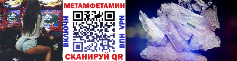 Метамфетамин кристалл  Зеленодольск 
