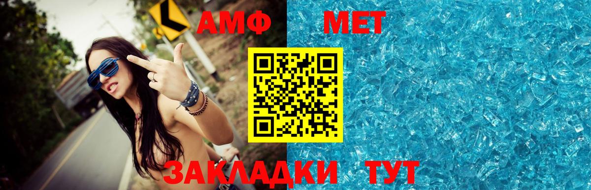 Метамфетамин Methamphetamine Зеленодольск