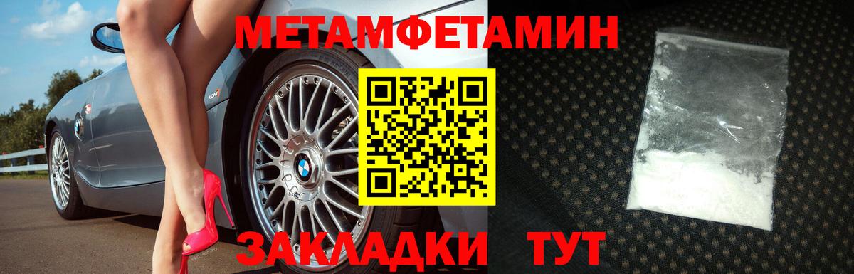 Метамфетамин  Вход с VPN  Зеленодольск  Первитин винт 