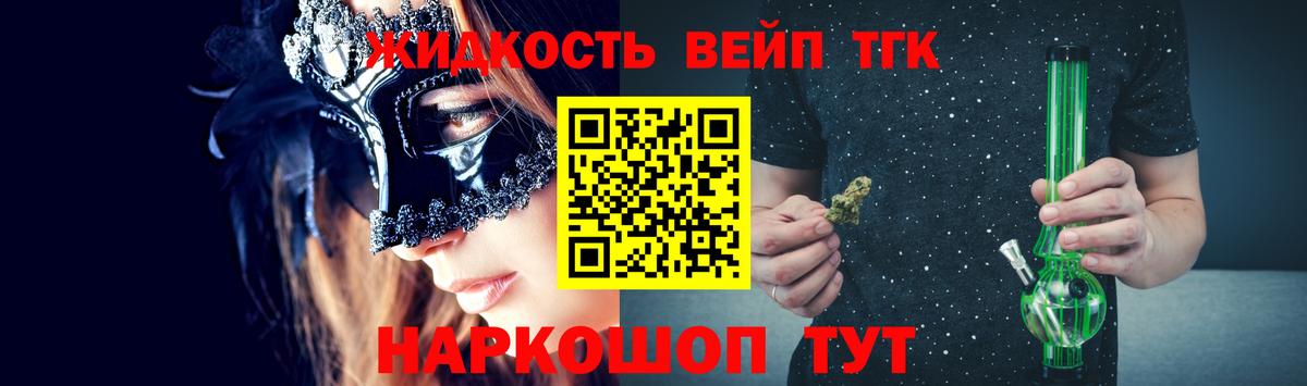 Зеленодольск  ТГК вейп  Вход с VPN  ТГК вейп с тгк 